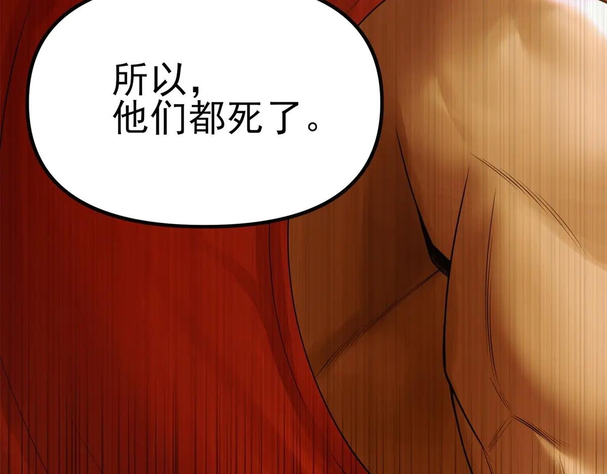 第3话 S级空洞突现