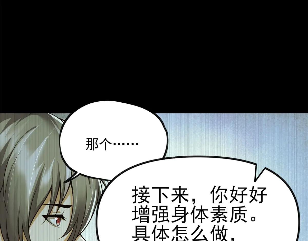 第3话 S级空洞突现