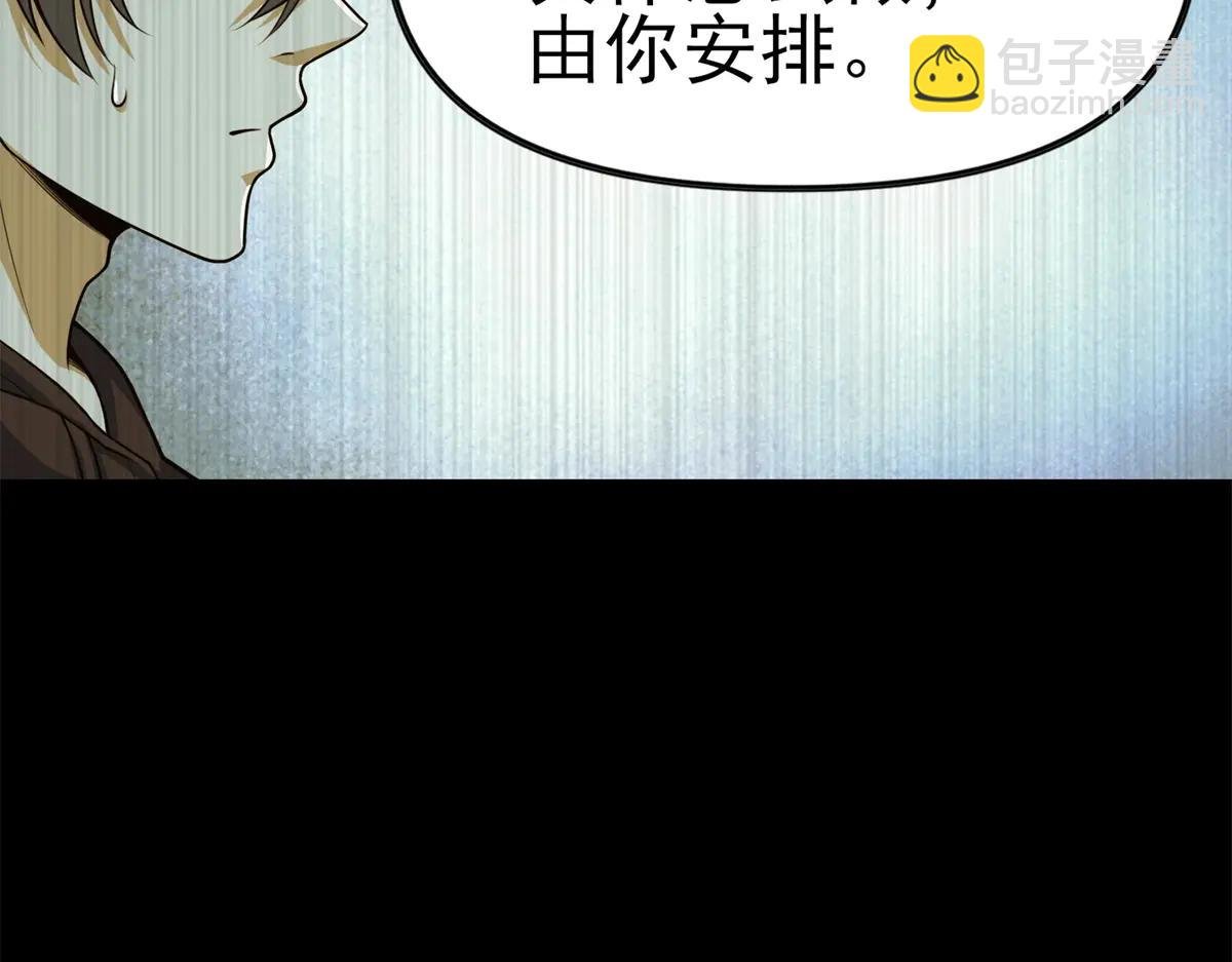 第3话 S级空洞突现