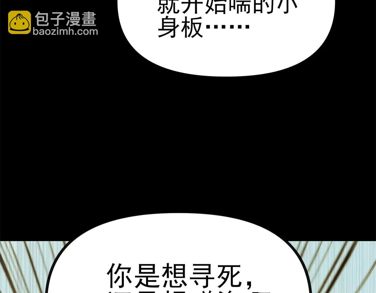 第3话 S级空洞突现