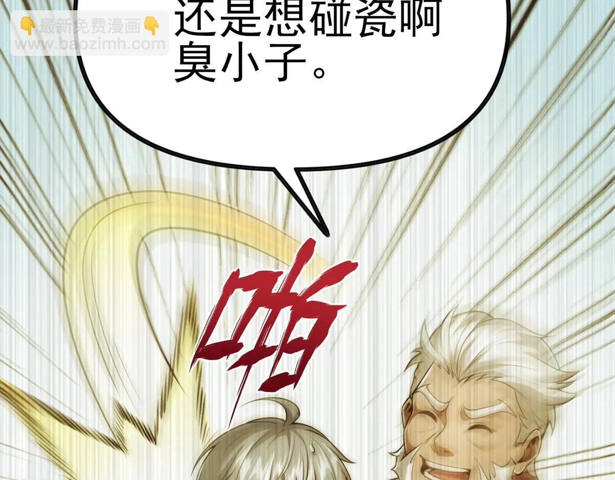 第3话 S级空洞突现