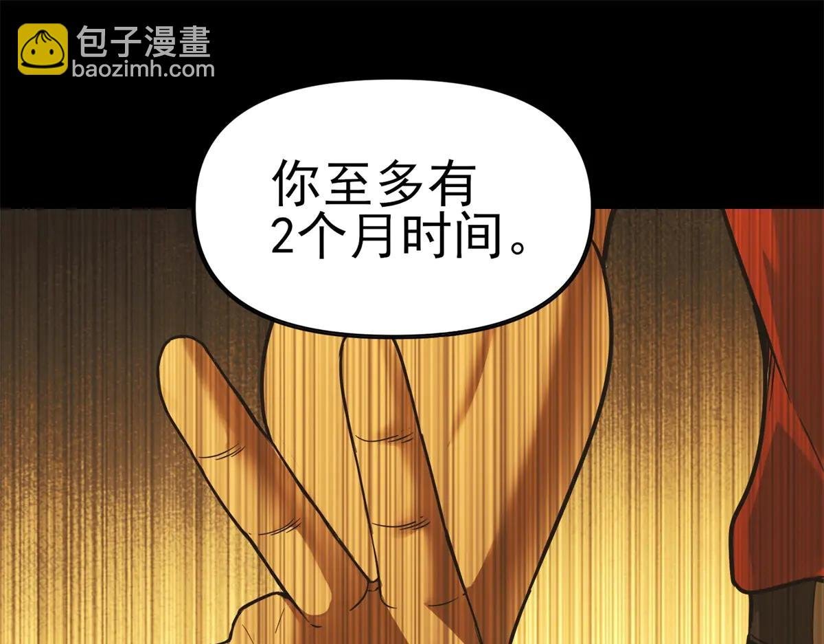 第3话 S级空洞突现