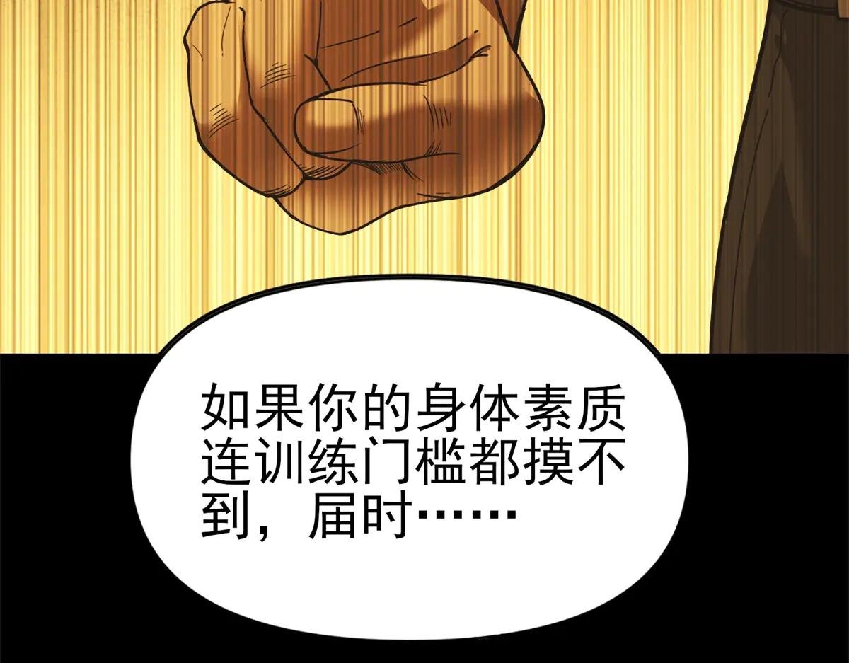 第3话 S级空洞突现