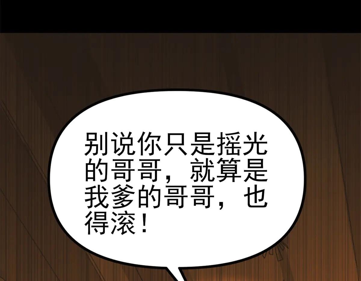 第3话 S级空洞突现