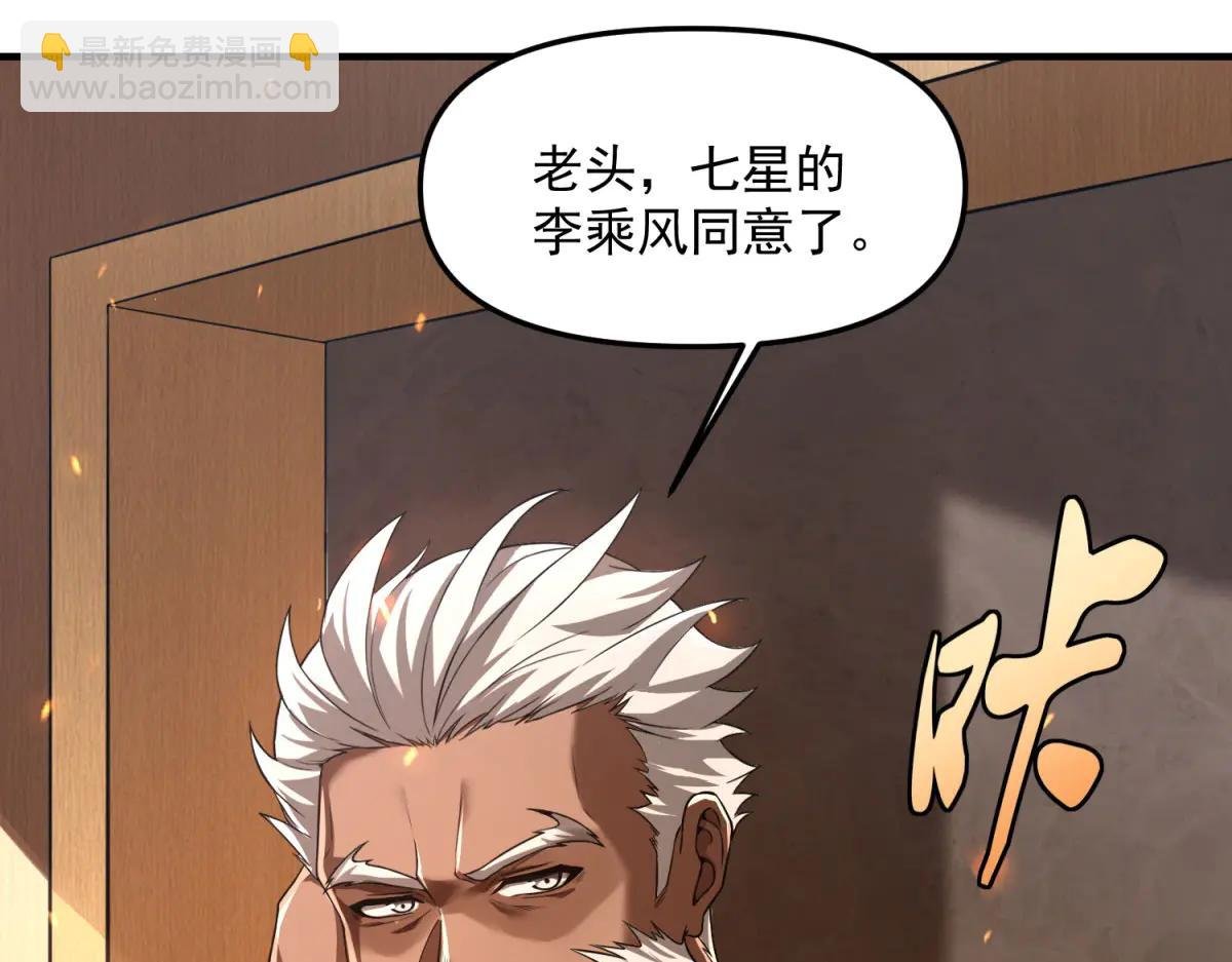 第4话 献祭品