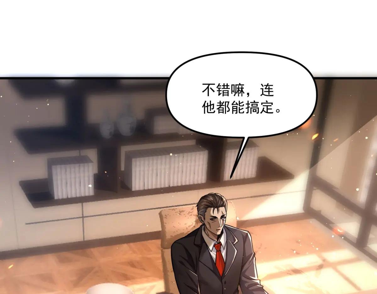 第4话 献祭品