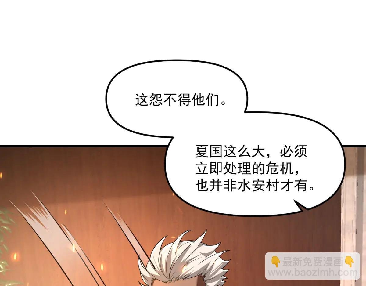 第4话 献祭品