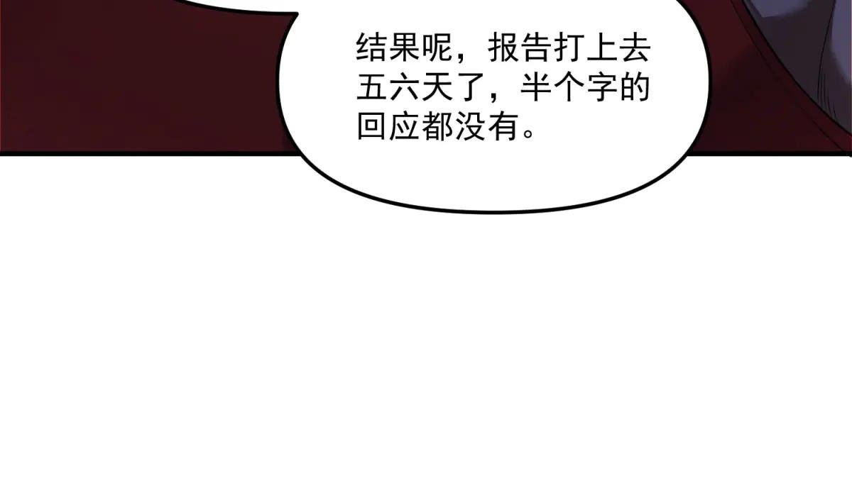 第4话 献祭品