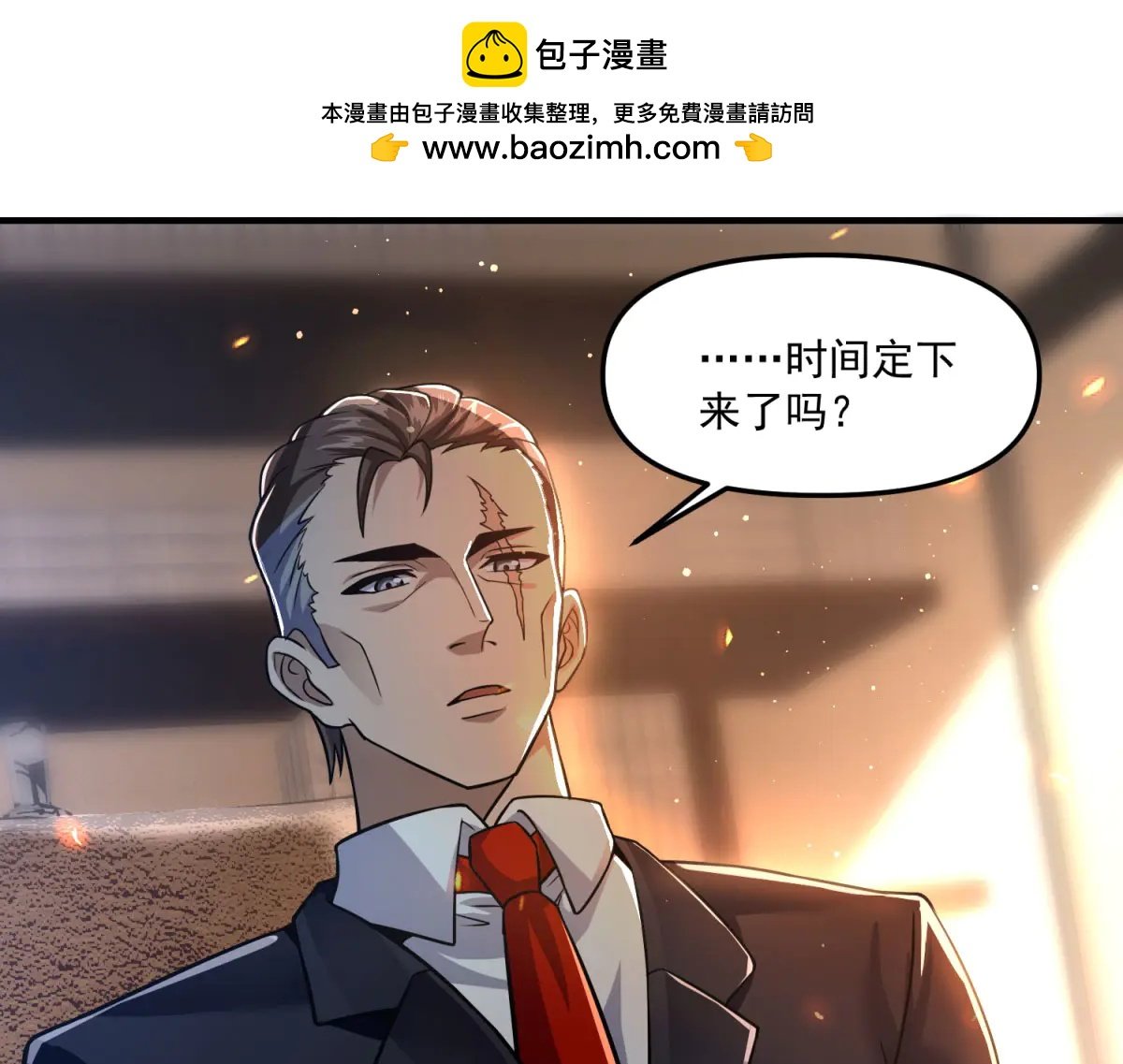 第4话 献祭品