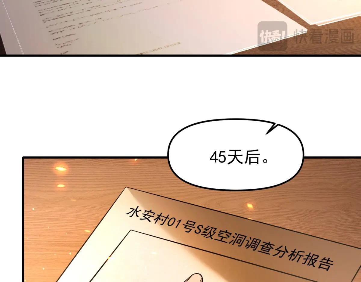 第4话 献祭品
