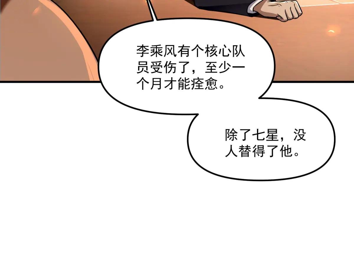 第4话 献祭品