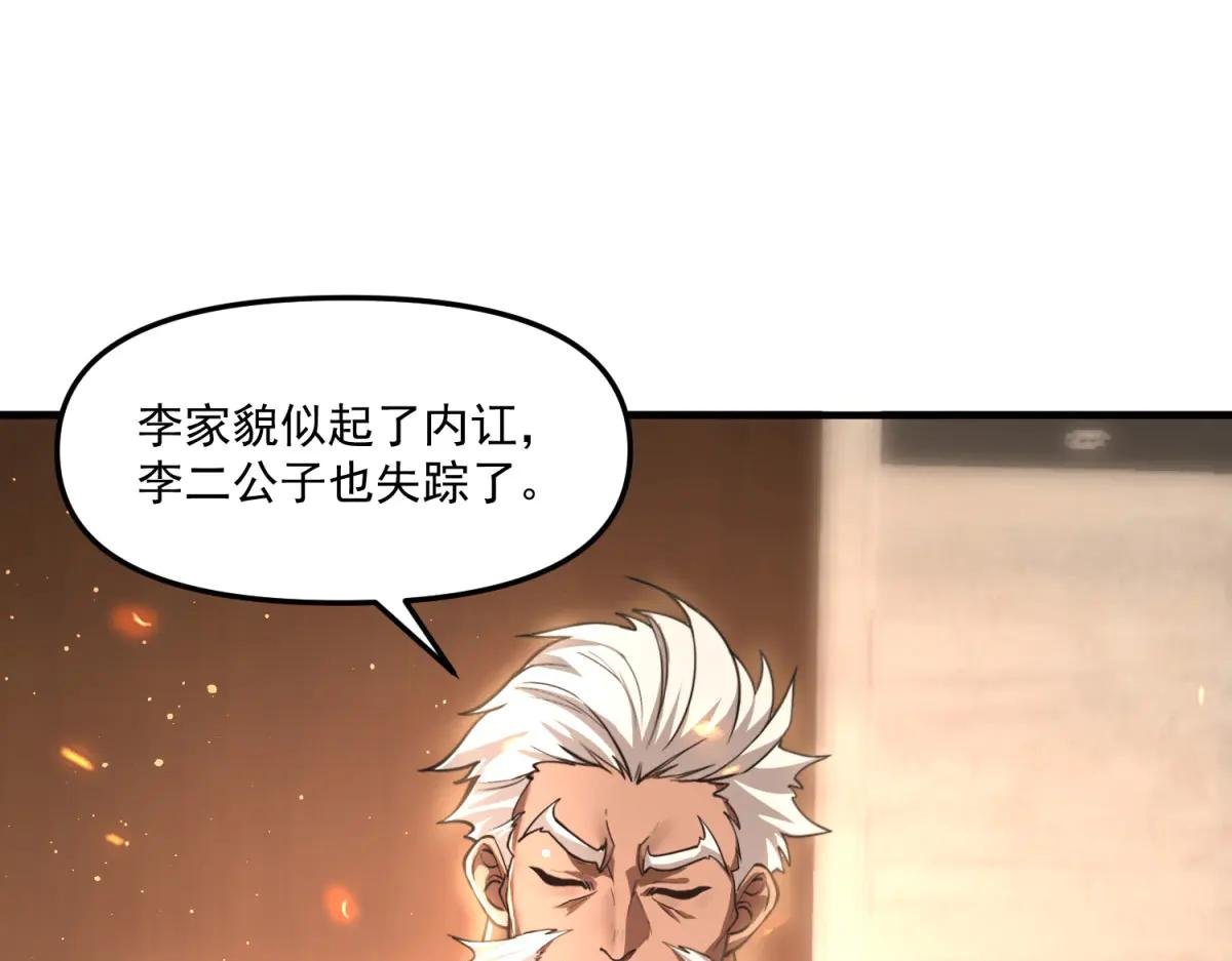 第4话 献祭品