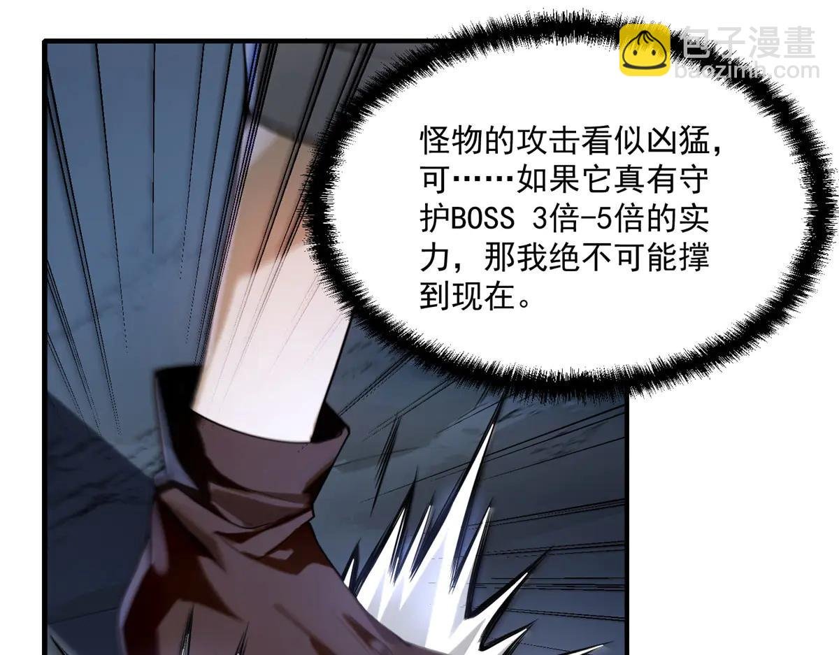 第5话 获得技能