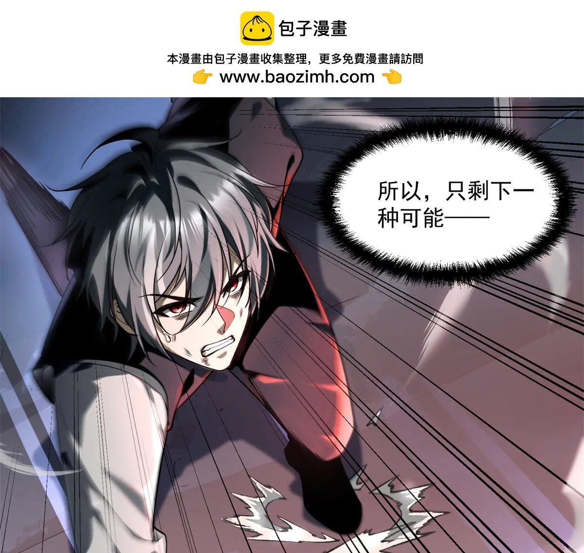 第5话 获得技能