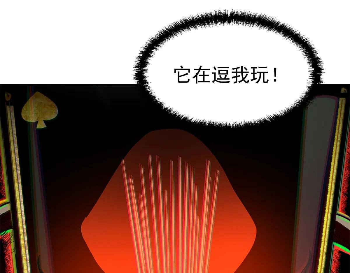 第5话 获得技能