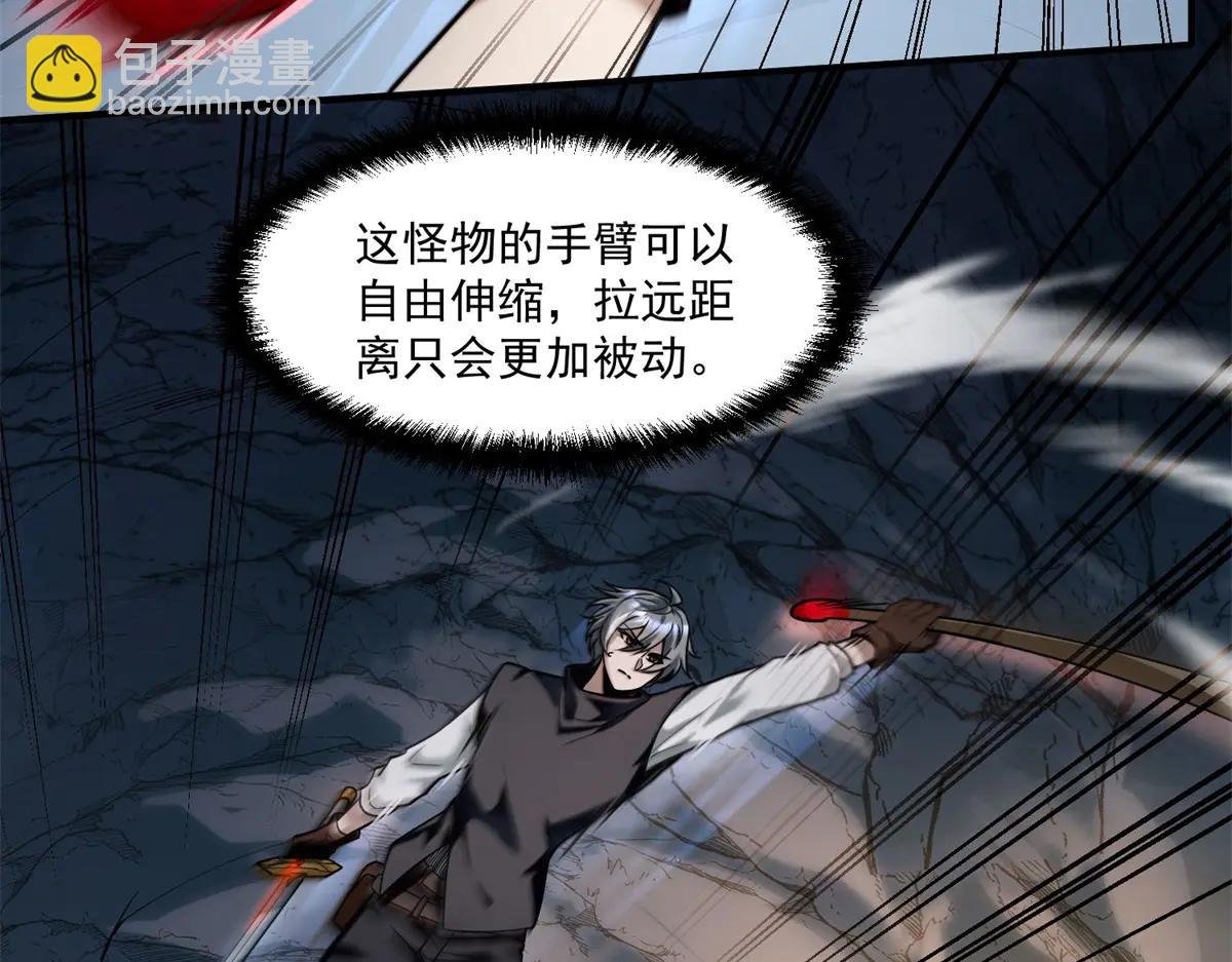 第5话 获得技能