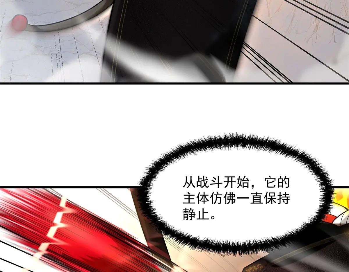 第5话 获得技能