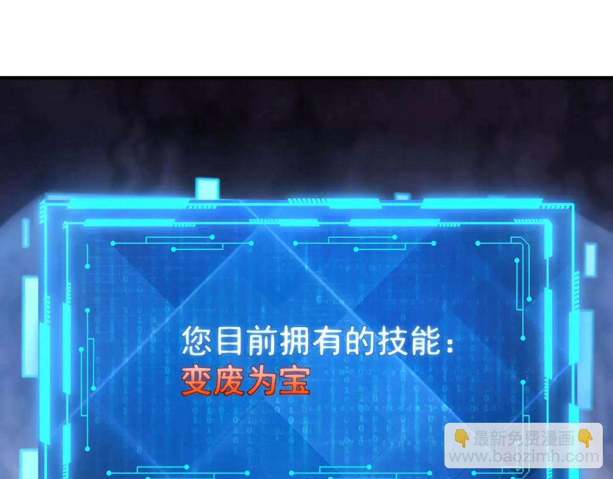 第6话 技能的用途