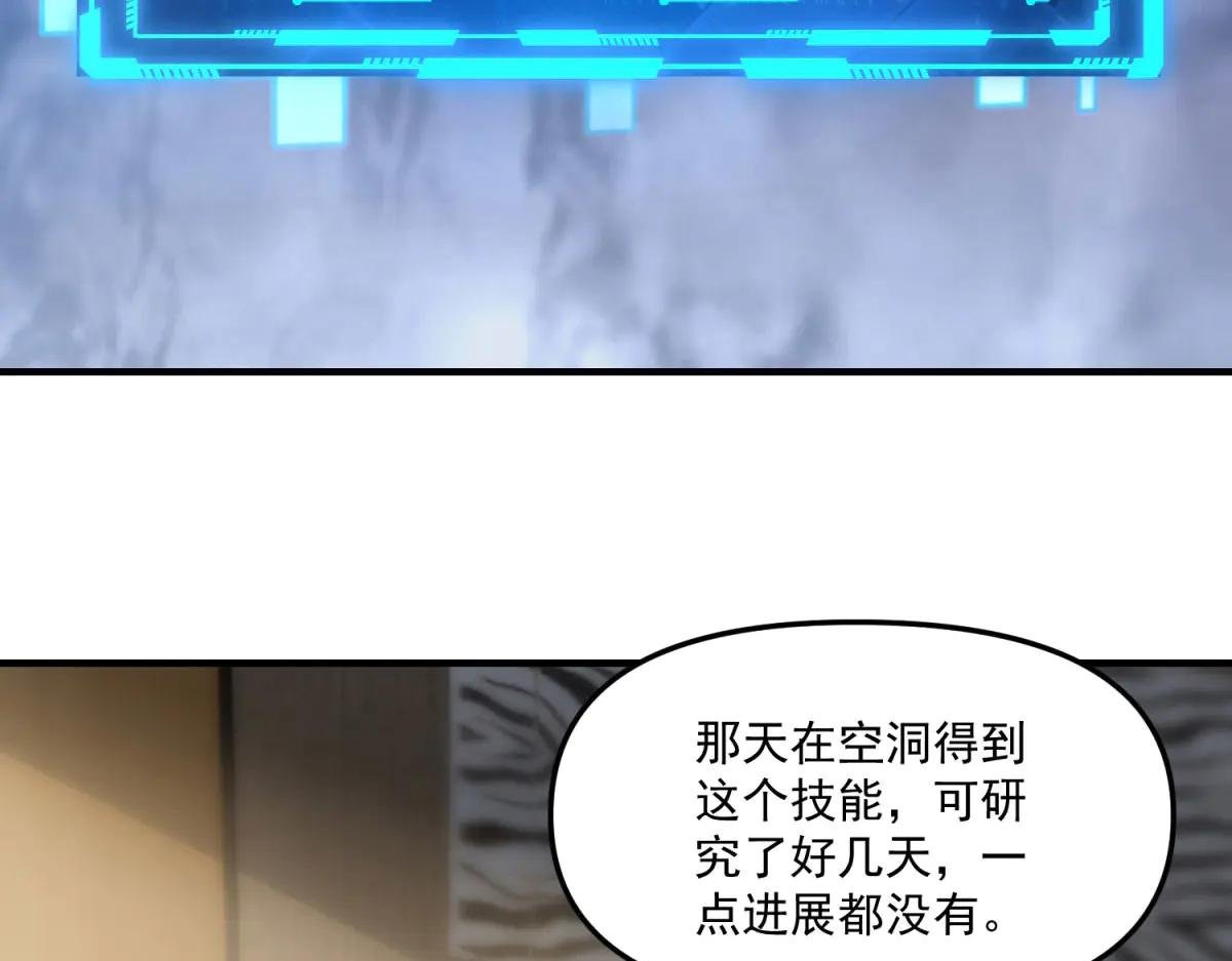 第6话 技能的用途