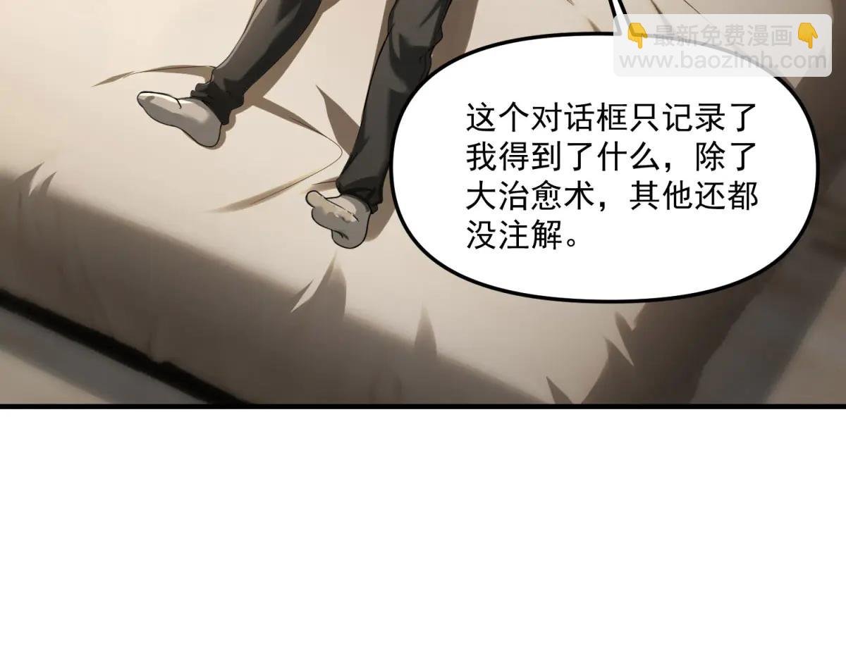 第6话 技能的用途