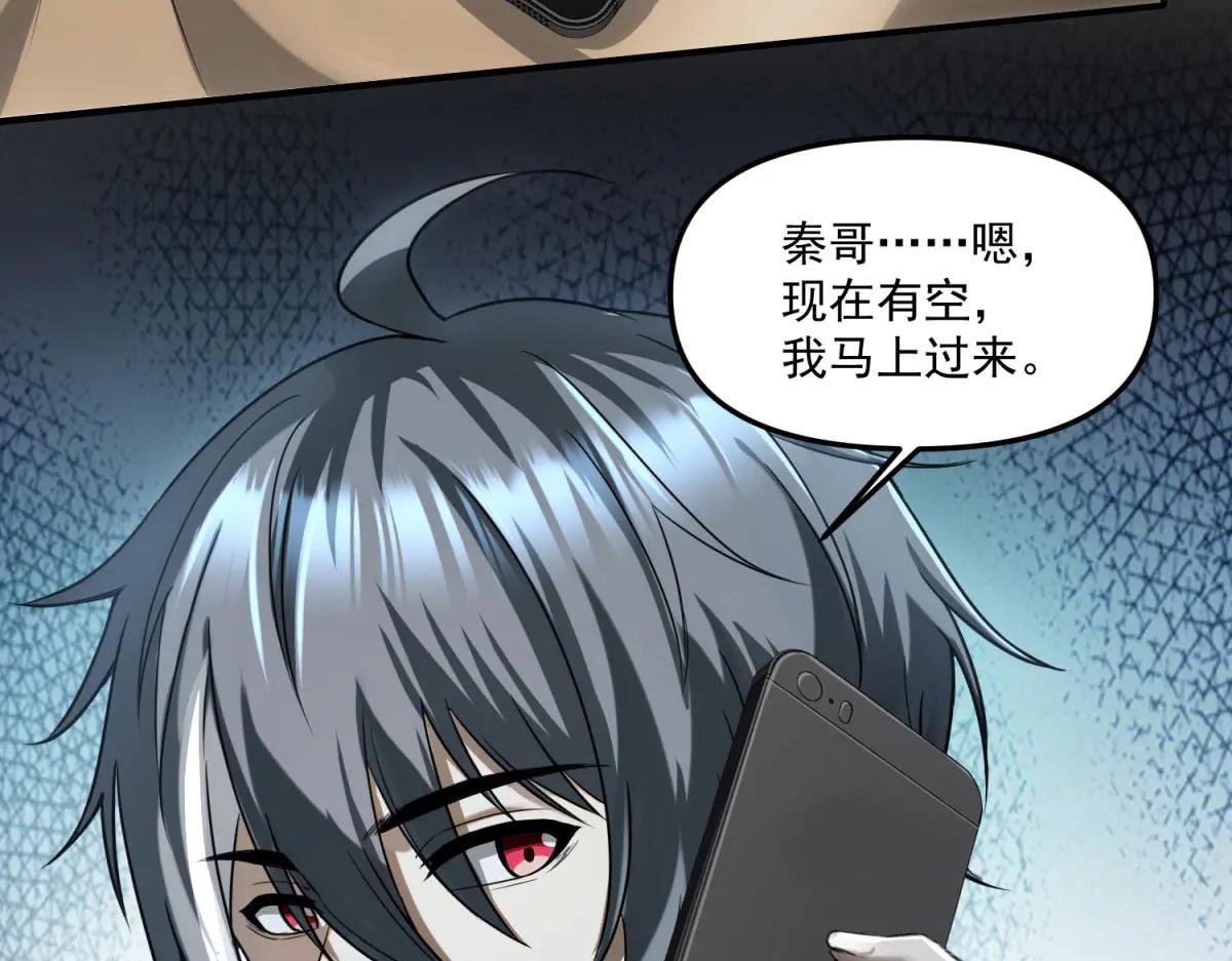 第6话 技能的用途