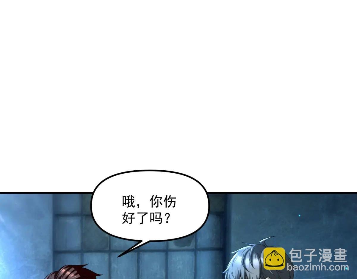 第6话 技能的用途