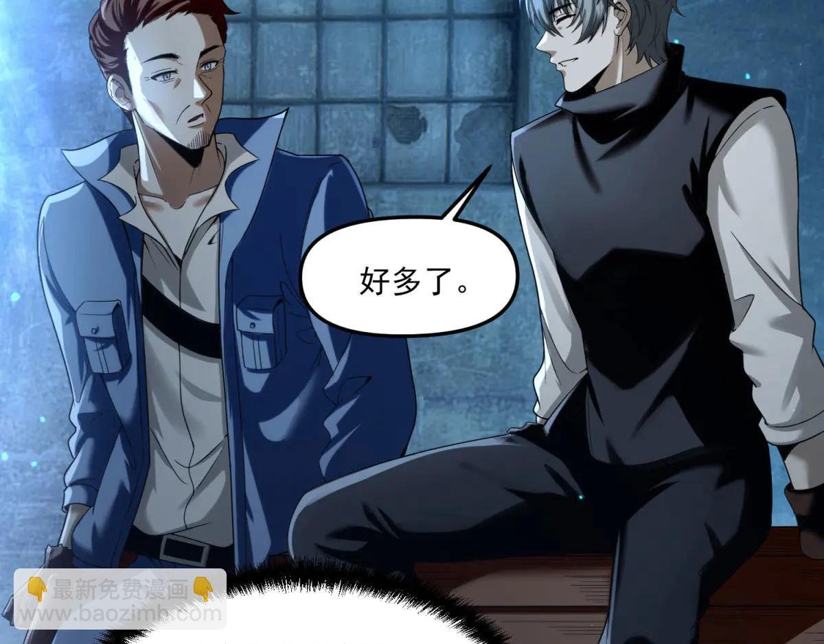 第6话 技能的用途