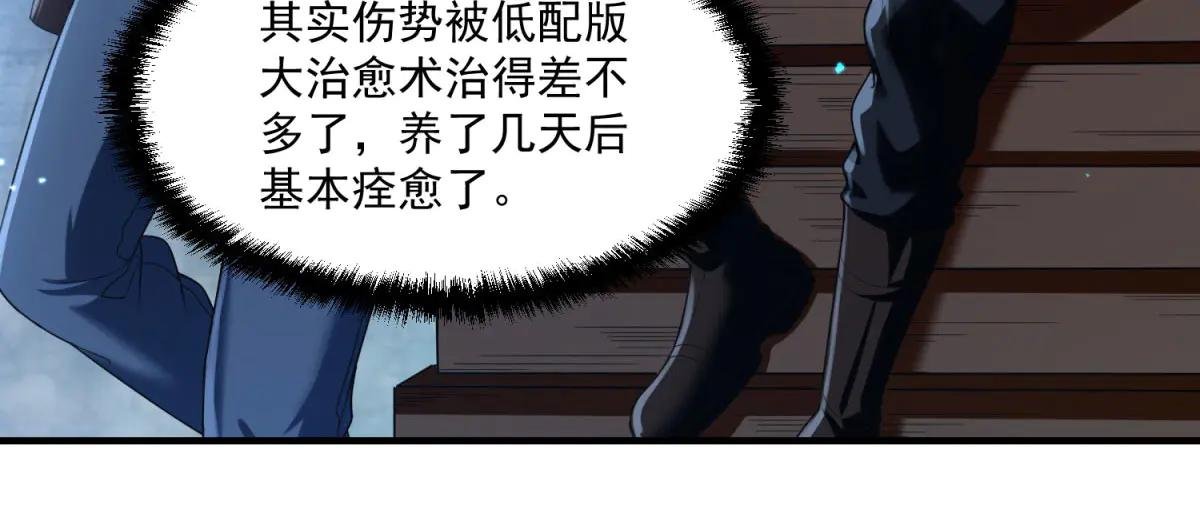 第6话 技能的用途