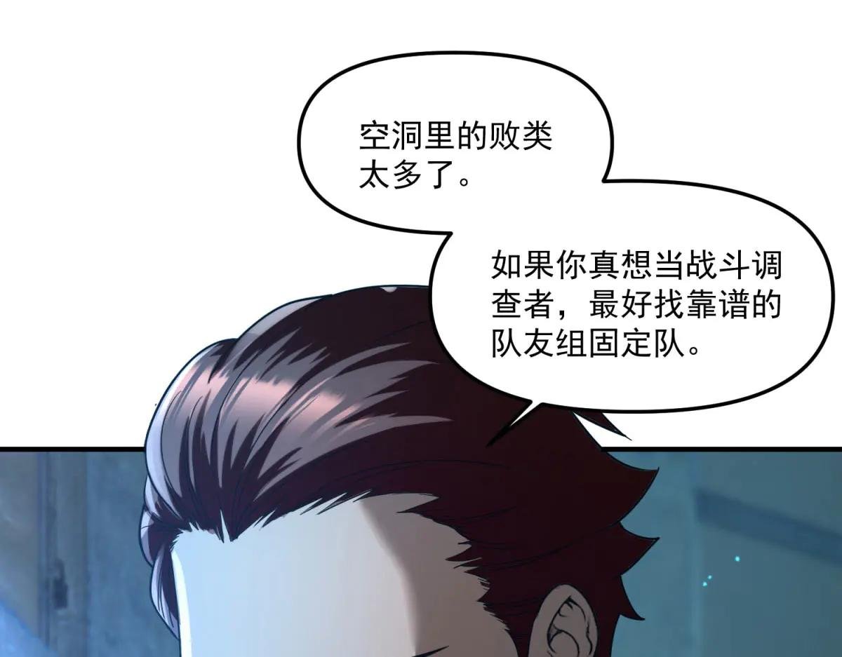 第6话 技能的用途