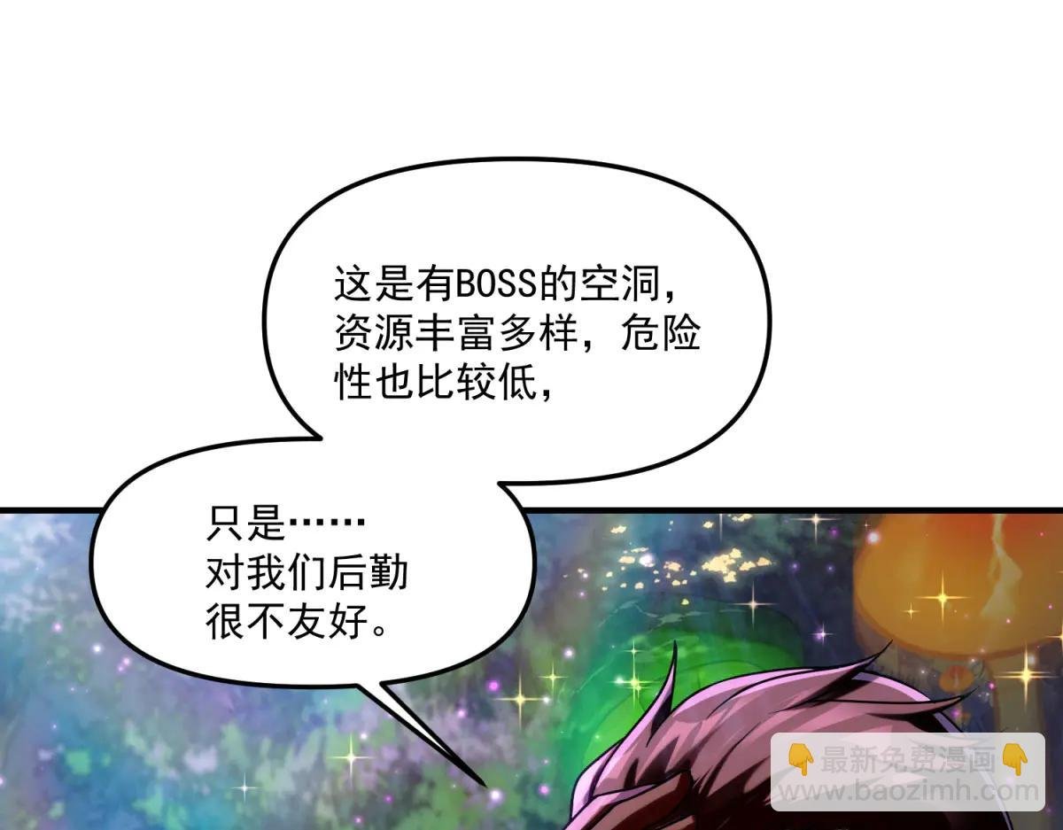 第6话 技能的用途