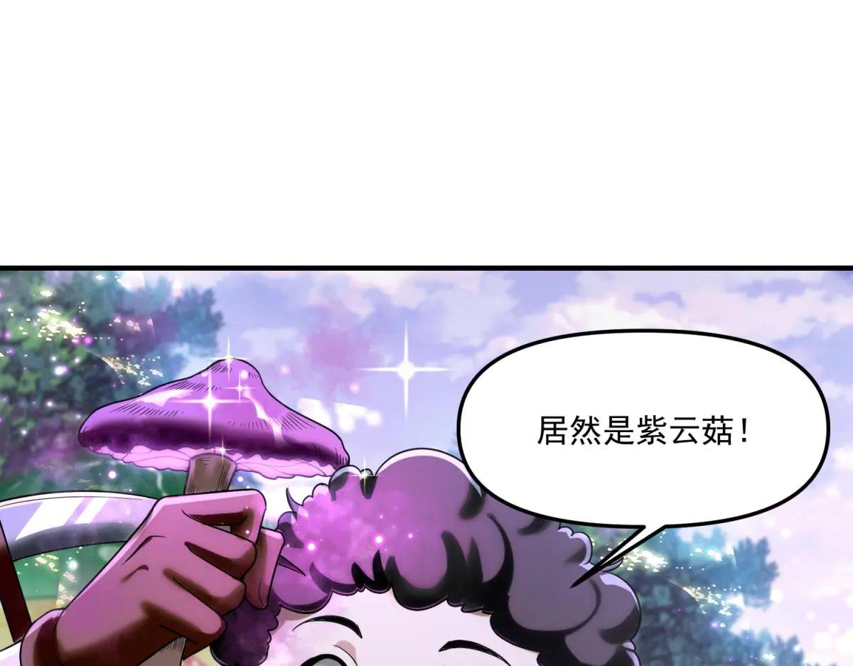 第6话 技能的用途