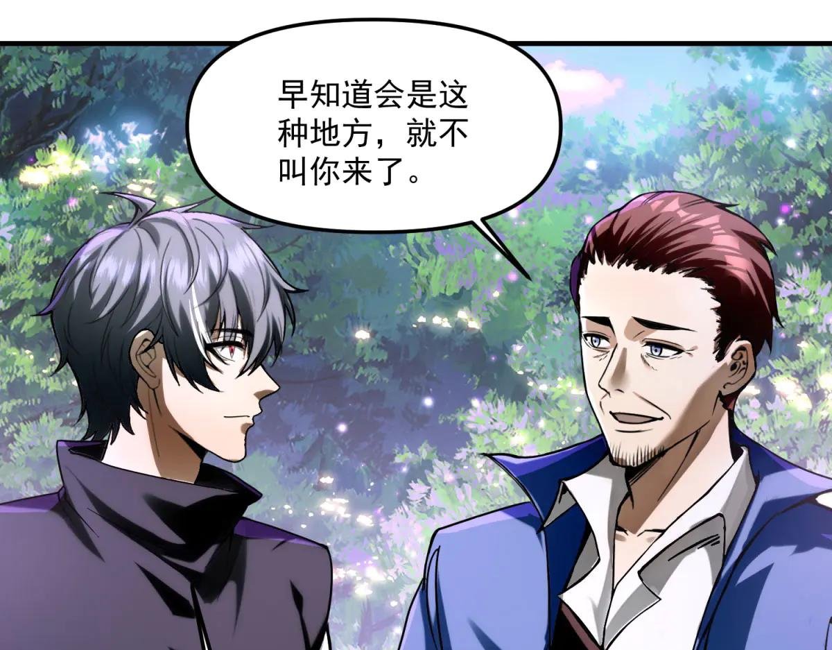 第6话 技能的用途