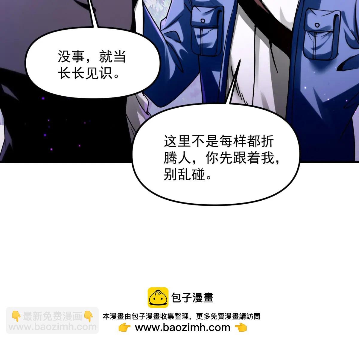 第6话 技能的用途