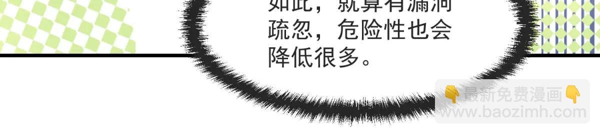 第7话 不会放弃