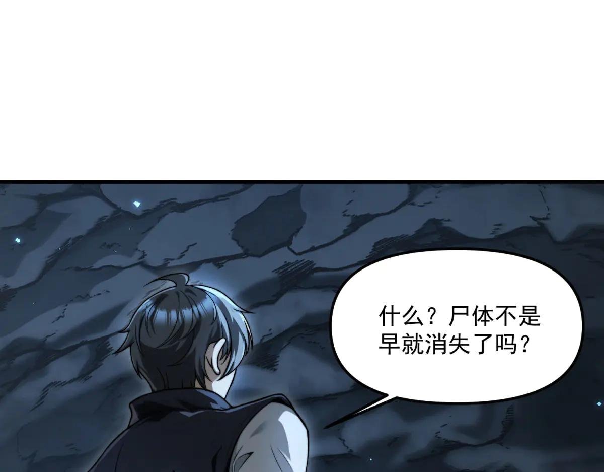 第8话 冤大头