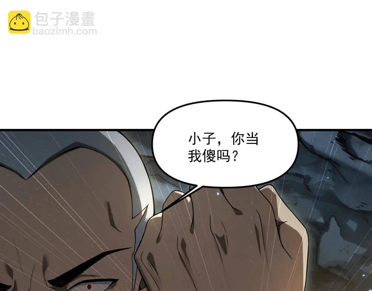 第8话 冤大头