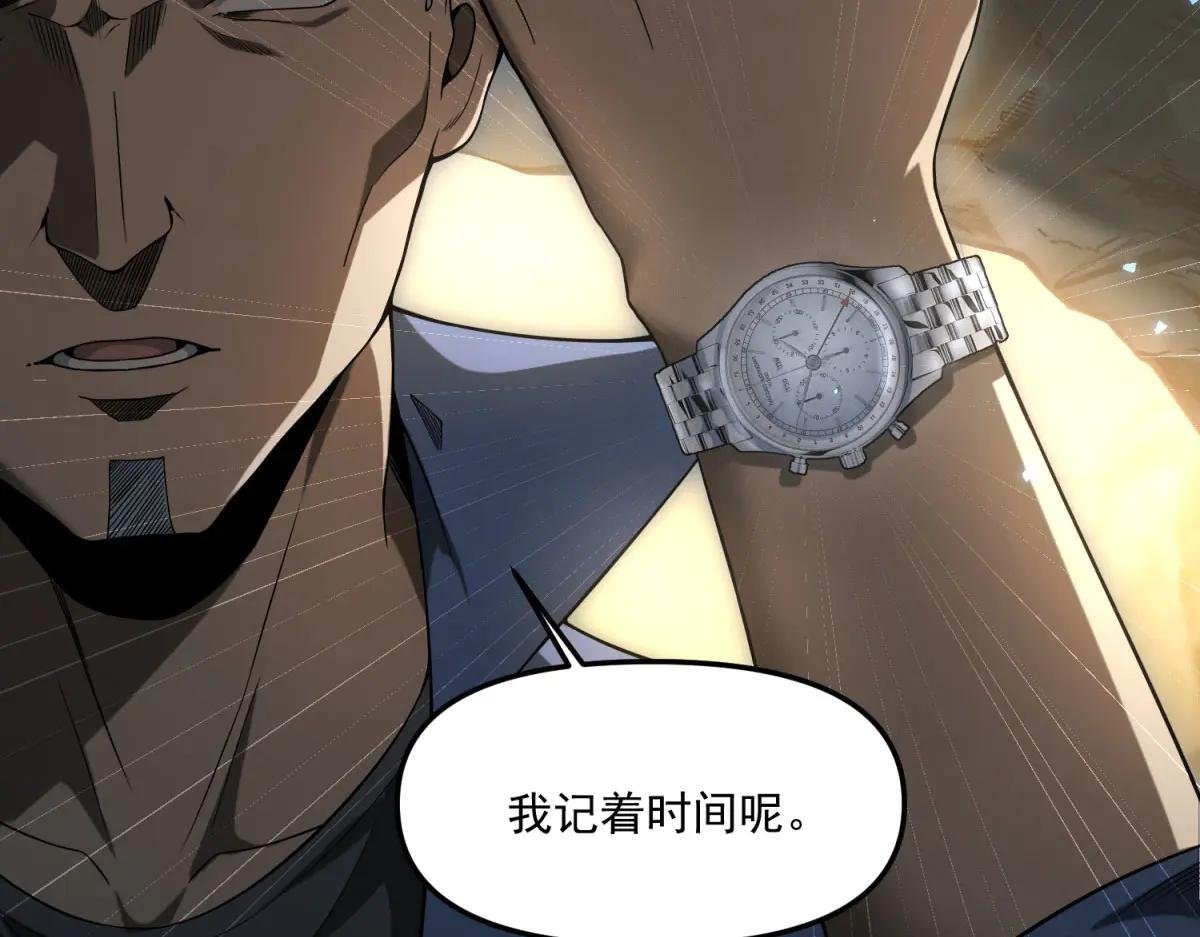第8话 冤大头