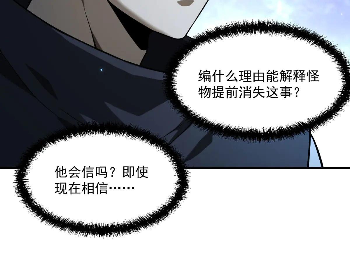 第8话 冤大头