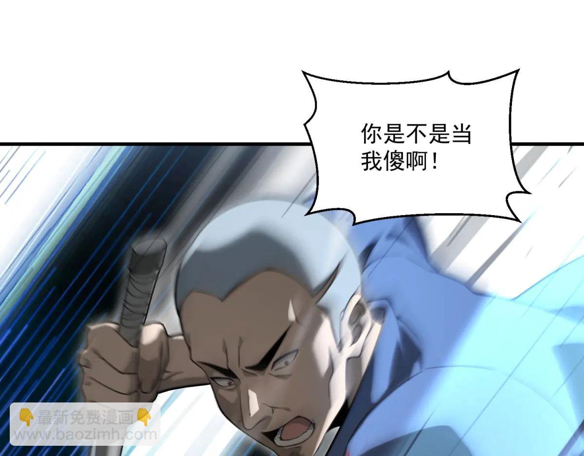 第8话 冤大头