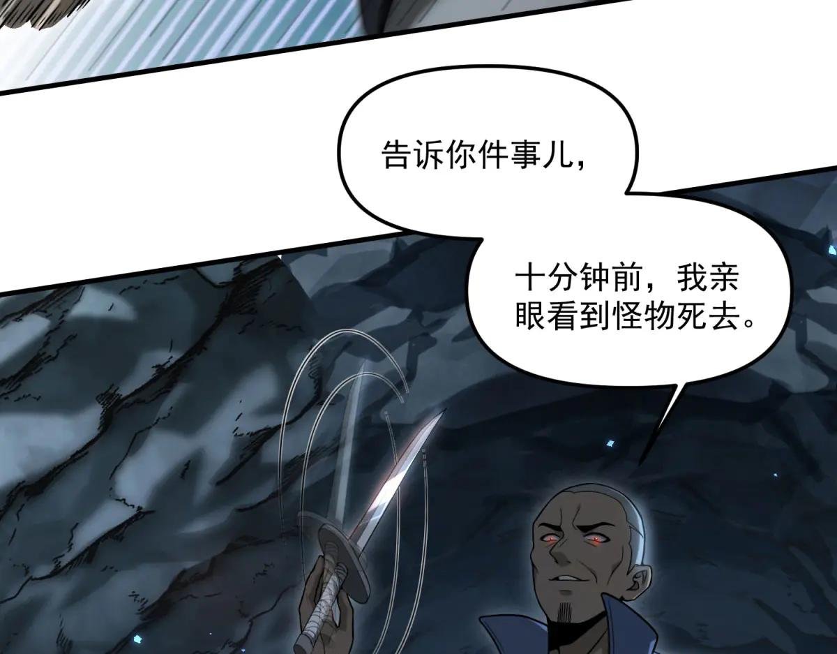 第8话 冤大头