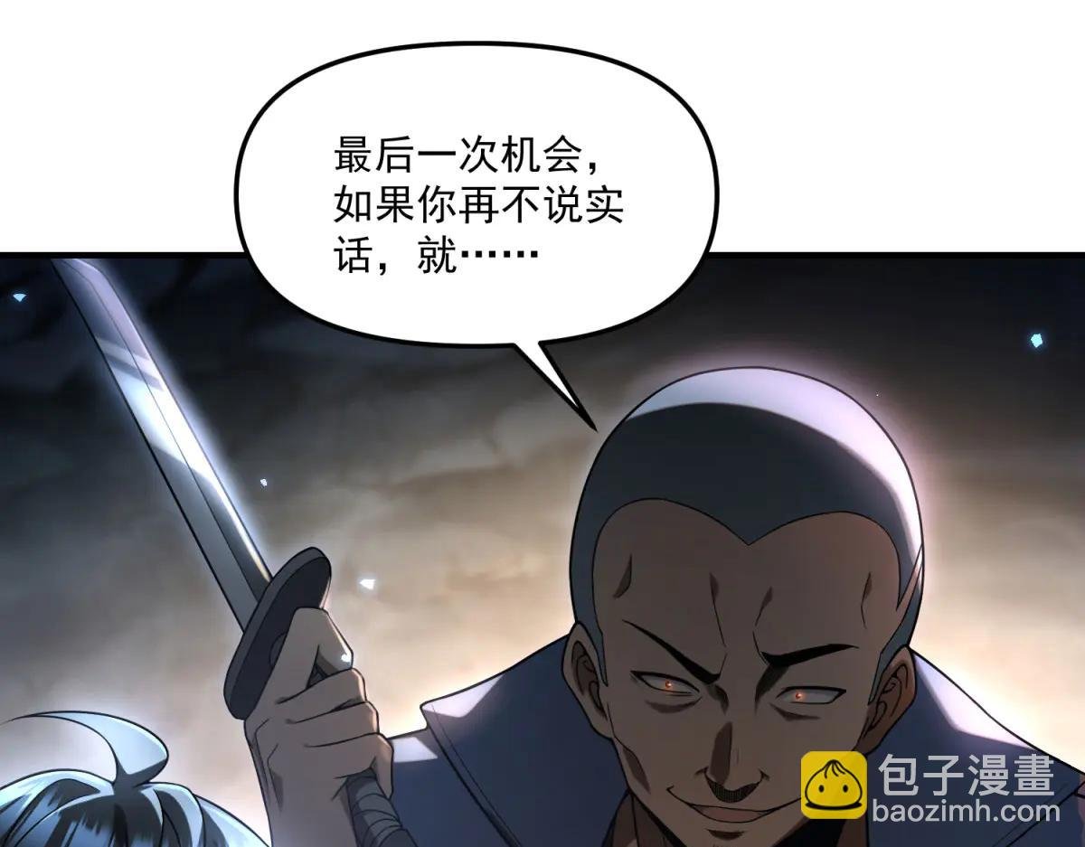 第8话 冤大头