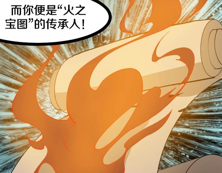 第20话 宝图传人