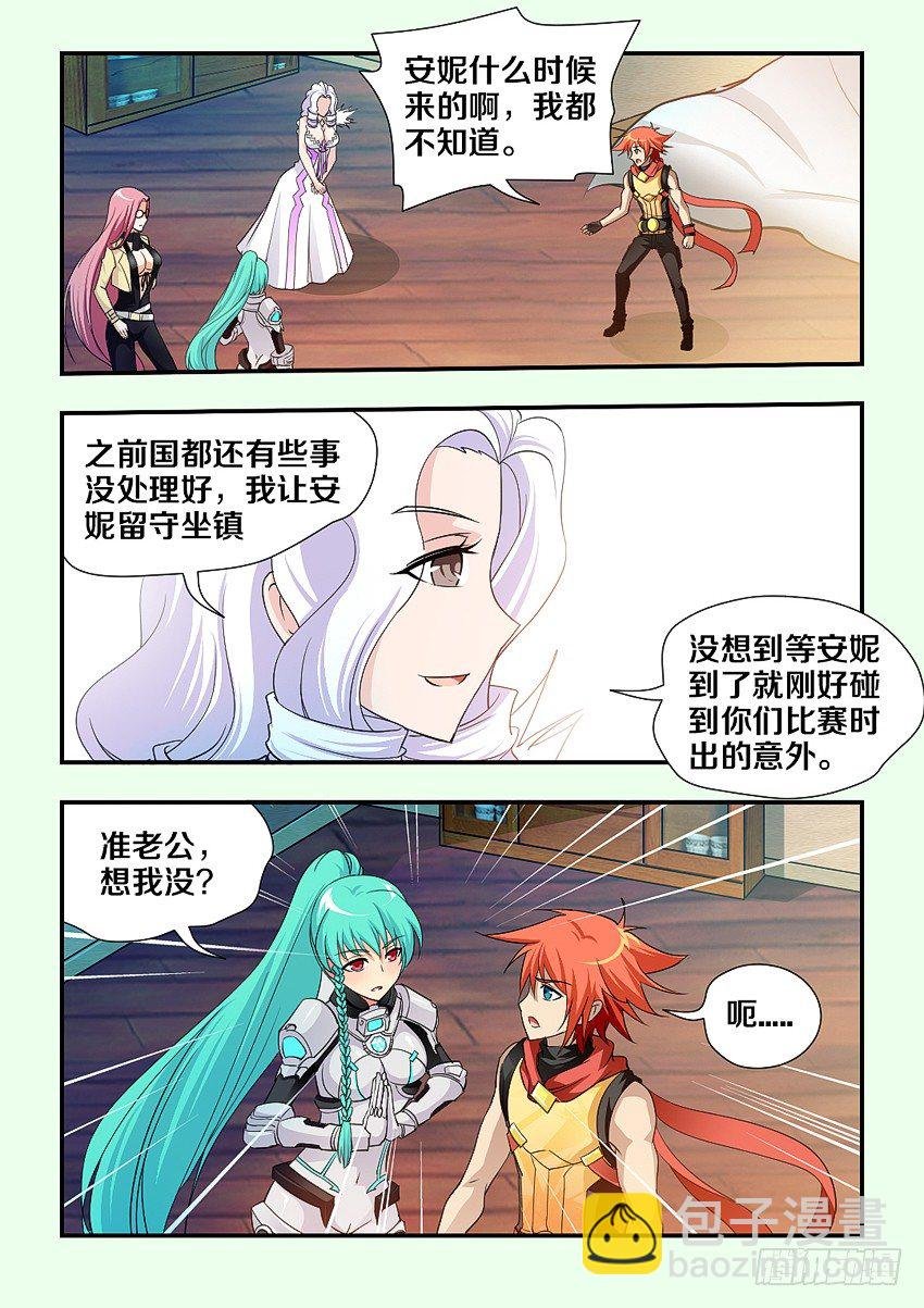 第102集 你是谁
