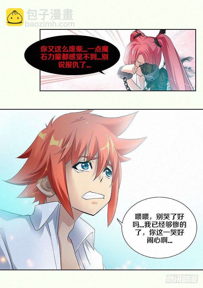 第11集 公主的后宫