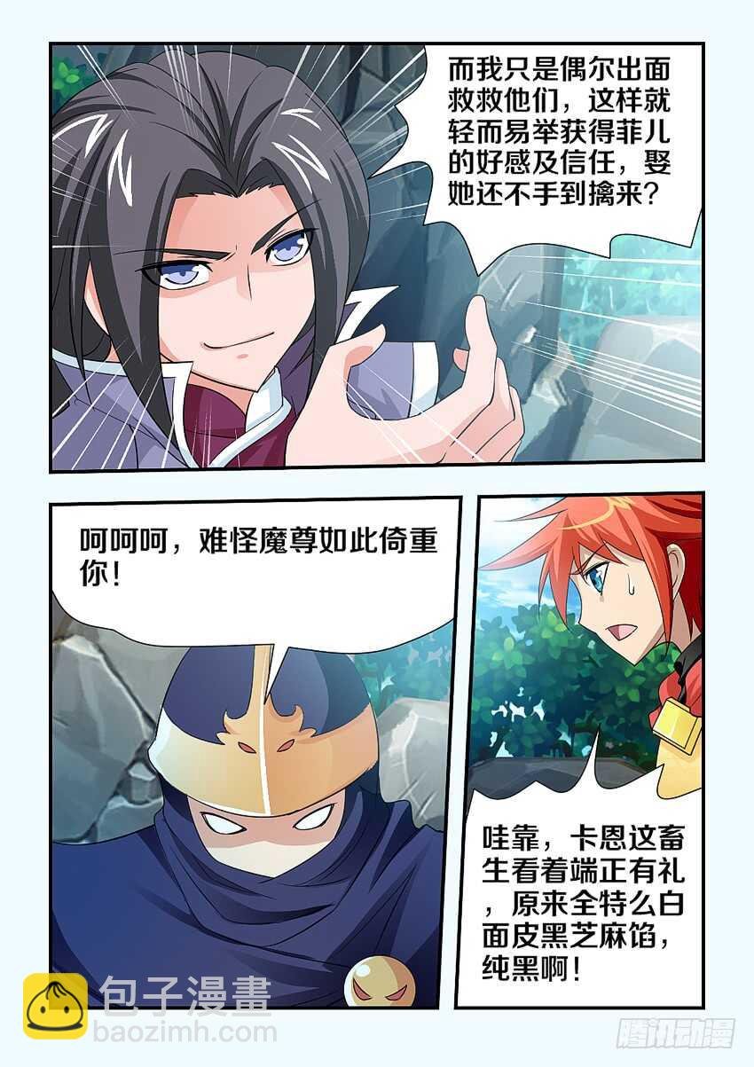 第112集 陀罗曼毒