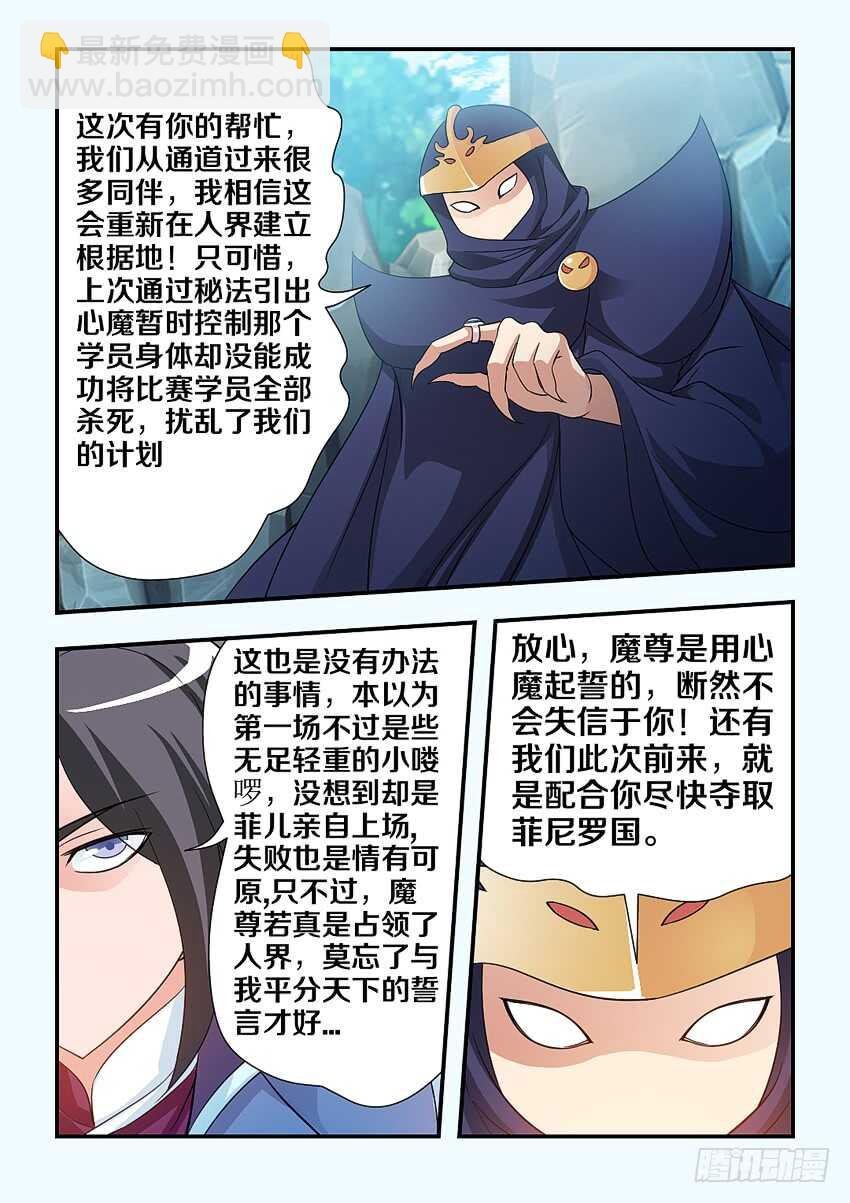 第112集 陀罗曼毒