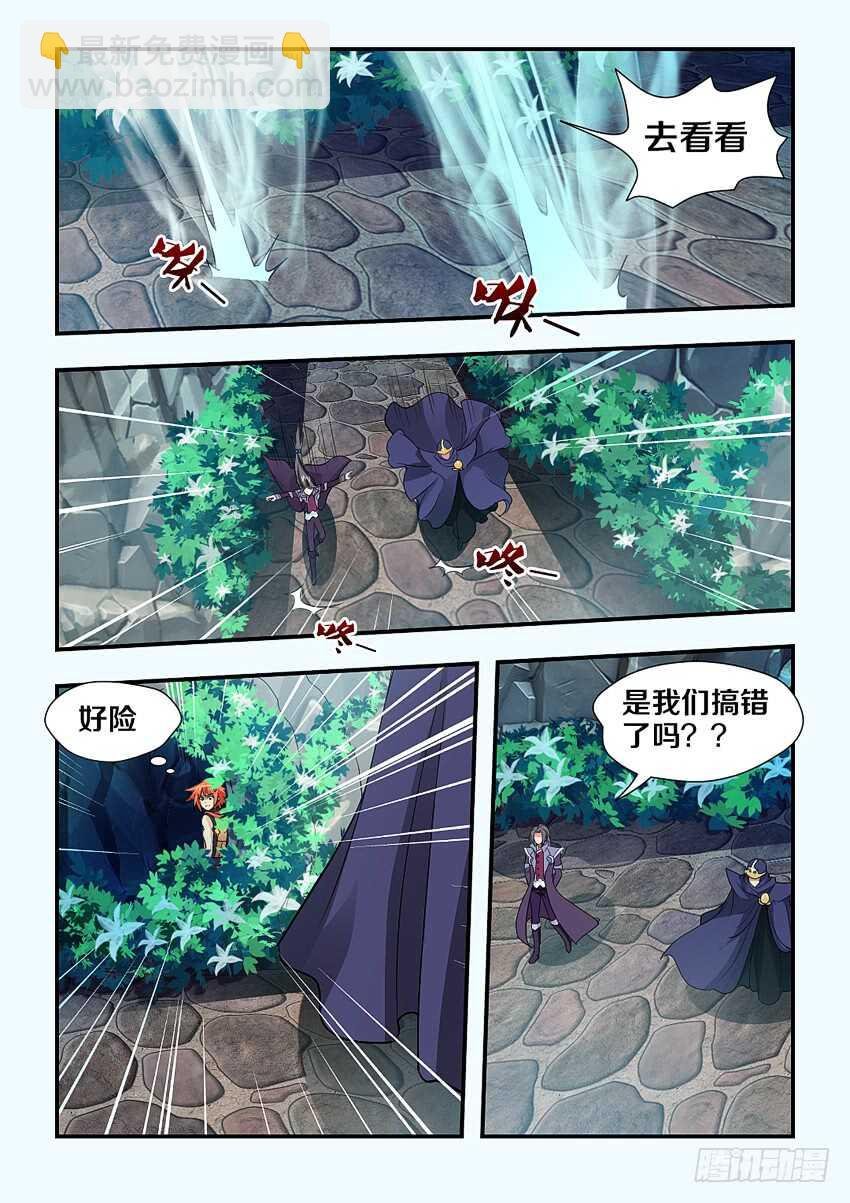 第112集 陀罗曼毒
