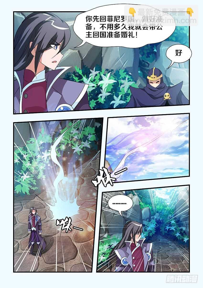 第112集 陀罗曼毒