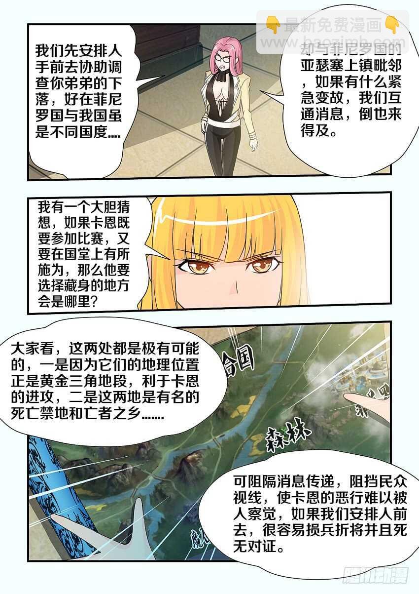 第124集 卡恩的威胁