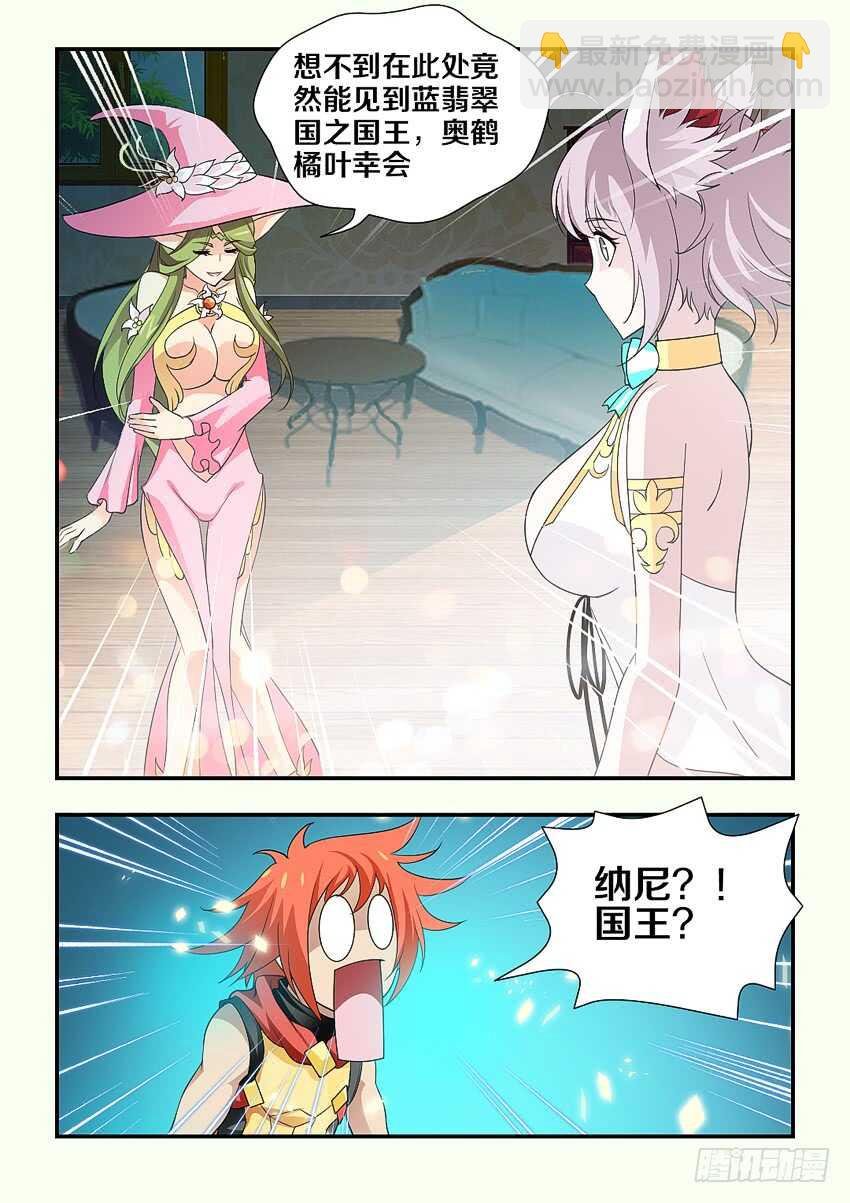 第161集 国民女神